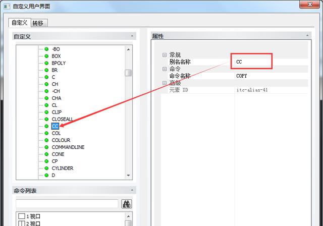 还在找CAD快捷键命令，然并卵？自订才是王道，教你自订CAD快捷键