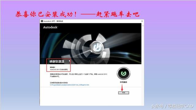 如何正确安装2013版AutoCAD软件？超级详细！