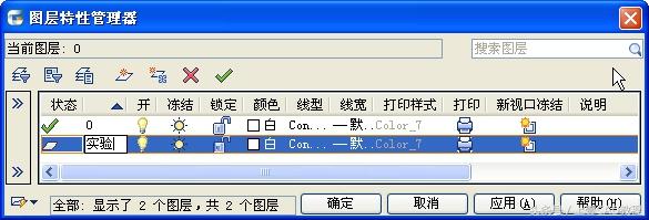 CAD如何利用图层控制图形的颜色？