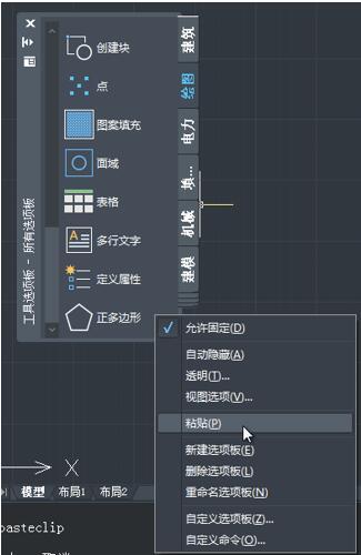 CAD制图入门教程：自定义工具选项板提高绘图效率