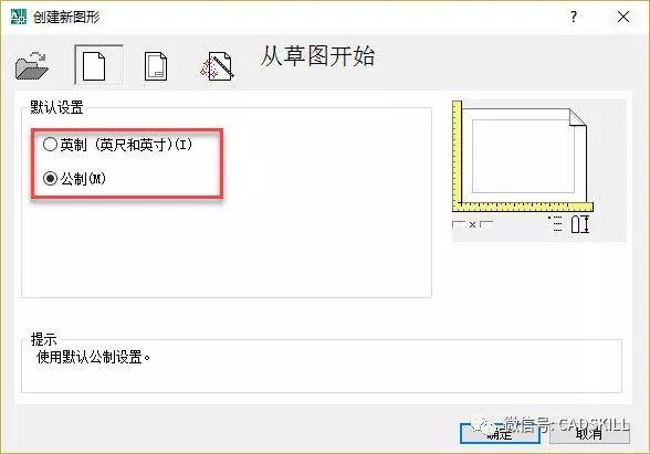 不同单位的CAD图纸在合并时是如何处理的？