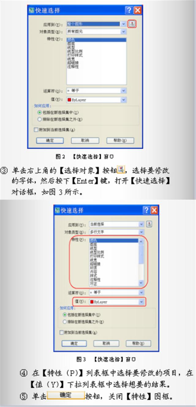 这可能是最适合CAD新手看的技巧，50 超详细步骤操作图，需要收藏