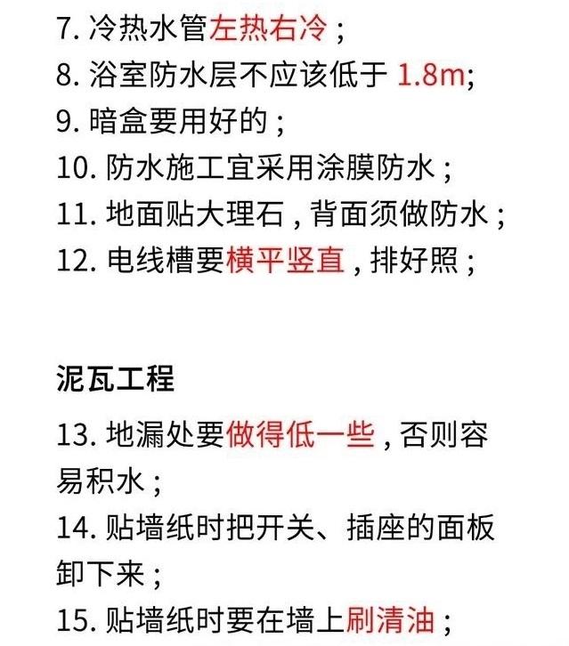 装修不后悔，46条装修必看技巧 一户型装修实例