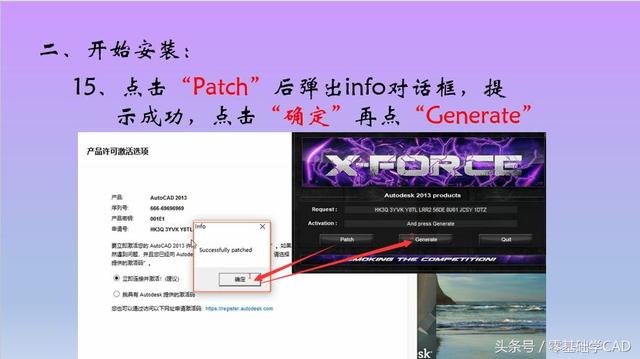 如何正确安装2013版AutoCAD软件？超级详细！