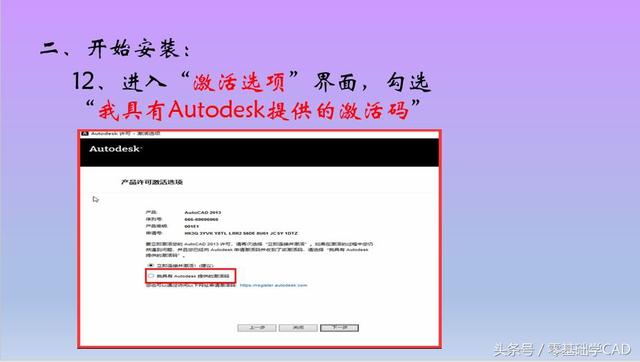 如何正确安装2013版AutoCAD软件？超级详细！