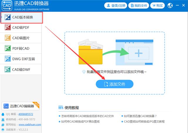 CAD版本太高无法打开怎么办？三种方法高效教你解决！