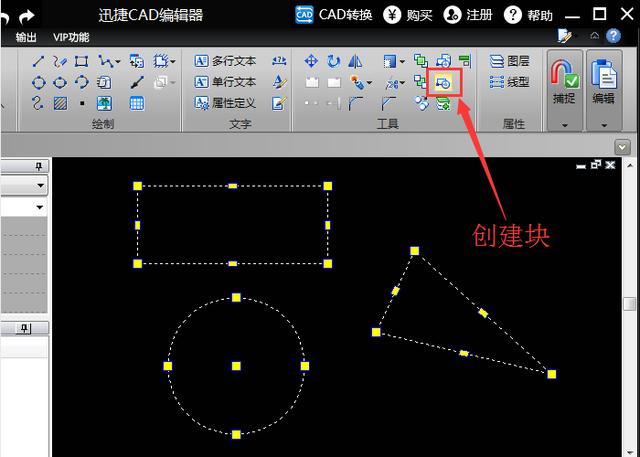 如何用dwg文件查看器把几个图形合成一块