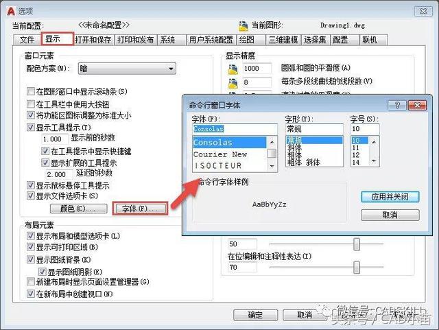 CAD命令行文字显示不正常怎么回事？