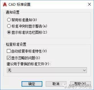 CAD标准文件（*.dws）和图层转换怎么用？