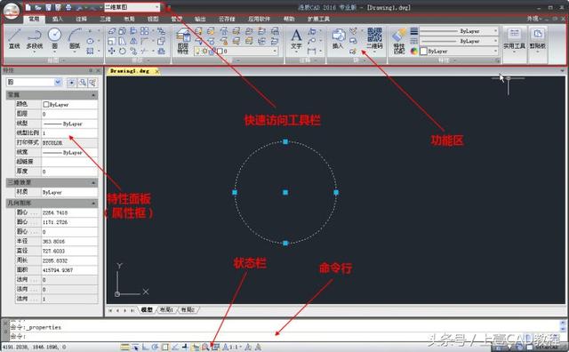 CAD中界面布局教学