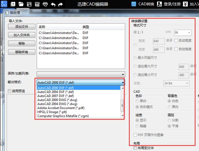 关于CAD格式转换超级实用技巧分享，拿走不谢！