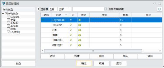 CAD绘图技巧：图层管理在装配与工程图中的应用