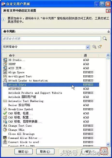 你会定制CAD的“快速访问”工具栏吗？