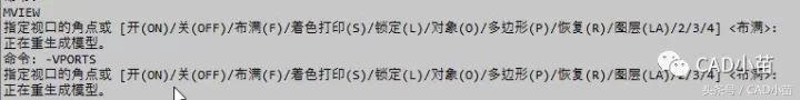 CAD创建视口的各种方法