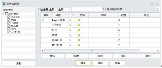 CAD绘图技巧：图层管理在装配与工程图中的应用