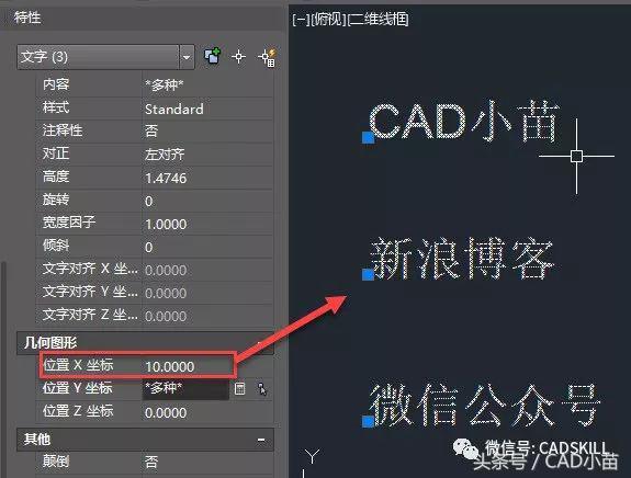 CAD中如何对齐图形？