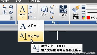 CAD中如何添加单行文字？