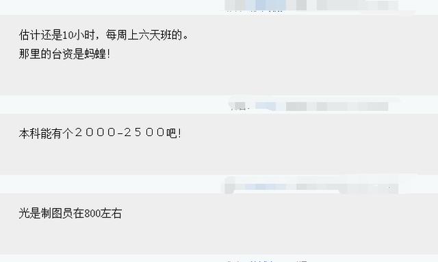 CAD绘图设计师工资有多大差距？怎么从3000到5000