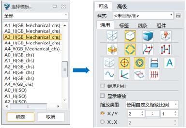 CAD实例教程：用中望3D工程图草图来绘制虚拟部件