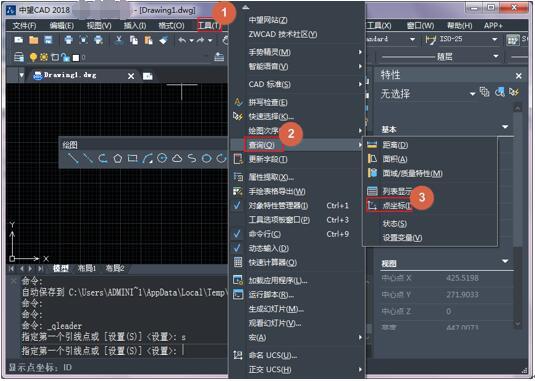 CAD制图技巧推荐：快速查询图形信息的方法