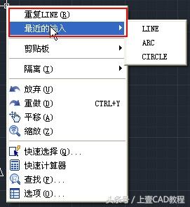 CAD中将右键设置为确定和重复命令教学？