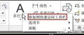 你会定制CAD的“快速访问”工具栏吗？