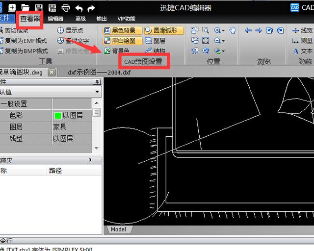 CAD看图软件快速设置黑白绘图的方法