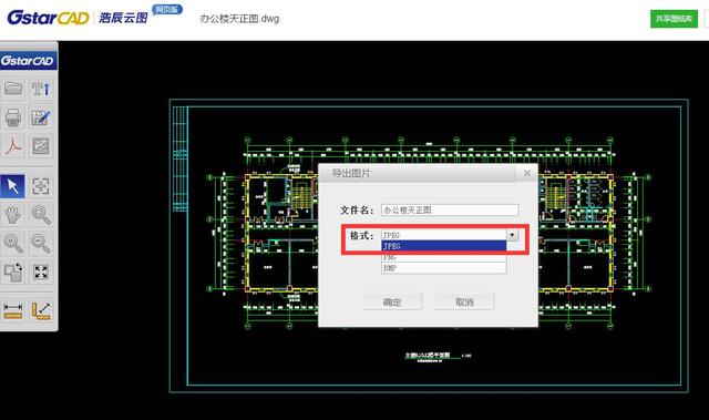 技巧——3种方法3秒钟导出JPG