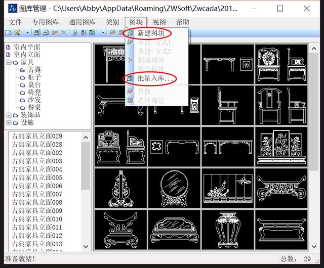 巧用图块图案功能竟可节省这么多CAD绘图操作时间