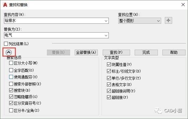 CAD中怎样查找和替换文字？为什么有些文字明明有却查找不到？