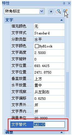 如何修改已标注尺寸的值？