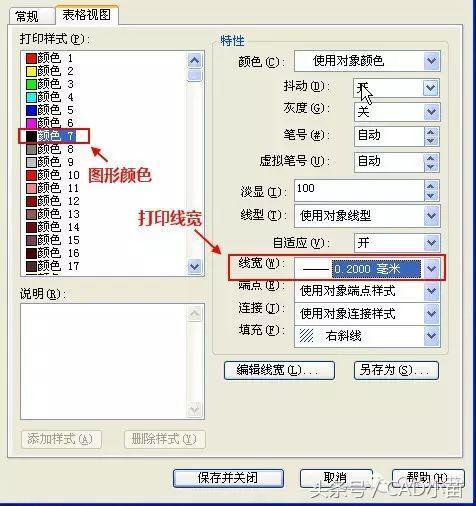 CAD中如何设置线宽的显示和打印？