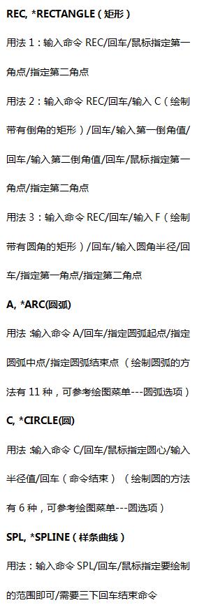 9大类CAD快捷键209个实用绘图命令，掌握这些不是大神也是技术帝