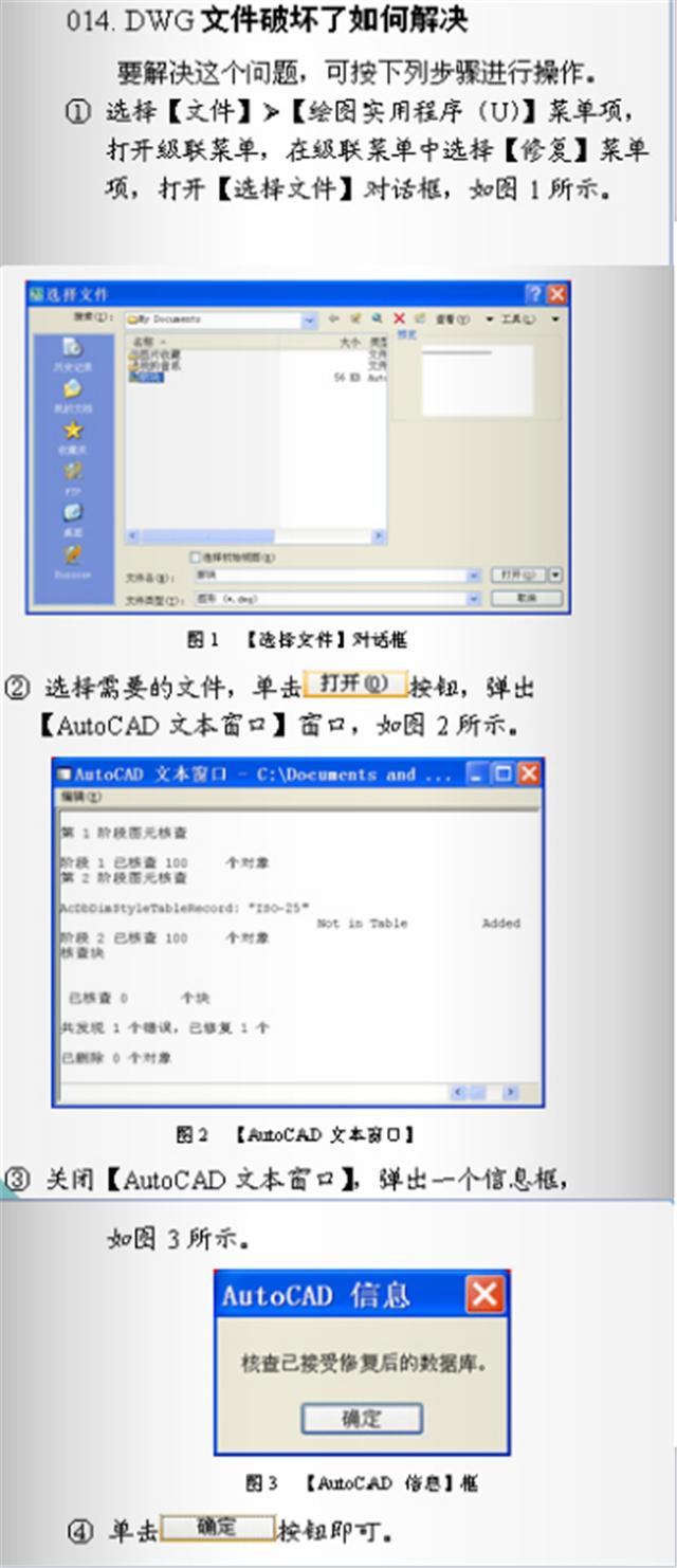 这可能是最适合CAD新手看的技巧，50 超详细步骤操作图，需要收藏