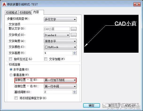 CAD引线为什么左右效果不同？多重引线样式应如何设置？