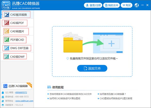 学会这些CAD命令，绘制CAD突飞猛进（内含CAD文件打开转换方法）