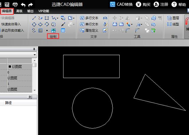 如何用dwg文件查看器把几个图形合成一块