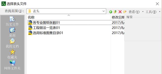 CAD建筑版表格功能的活用：节省时间更专注于设计