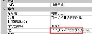 CAD打断（BREAK）命令的使用技巧