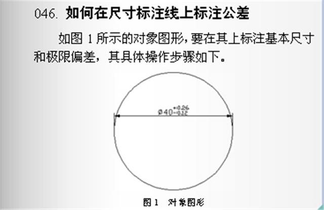 这可能是最适合CAD新手看的技巧，50 超详细步骤操作图，需要收藏