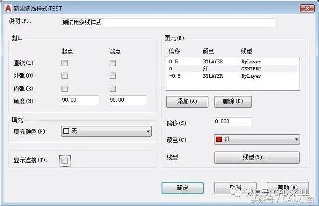 CAD多线样式的设置和多线绘制和编辑技巧