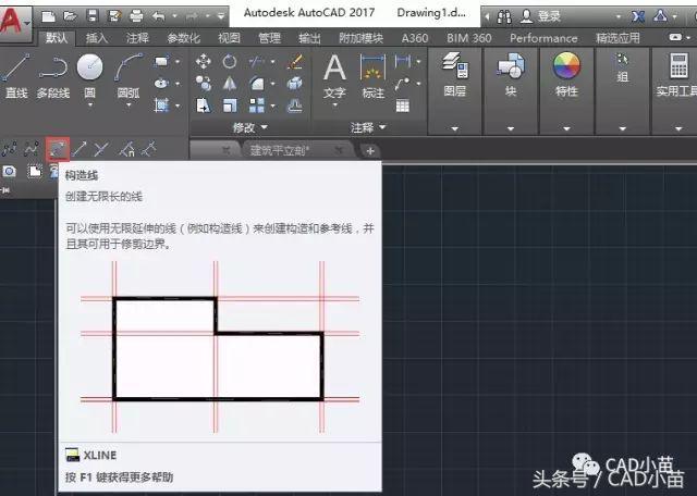 CAD构造线XLINE怎么用？