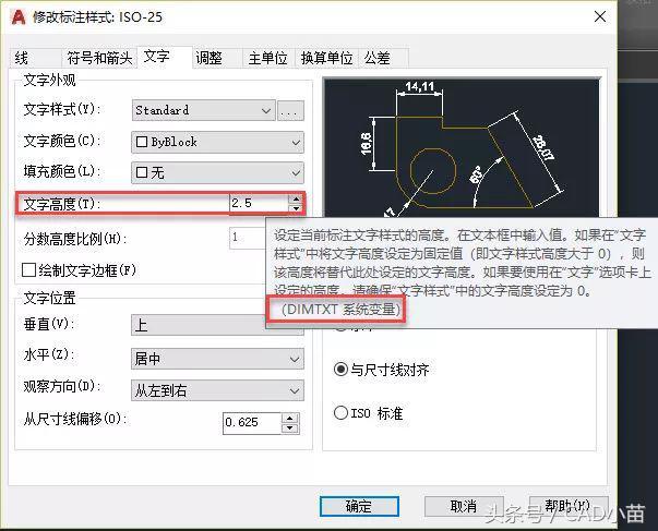 CAD标注几个常见问题的原因和解决方法？