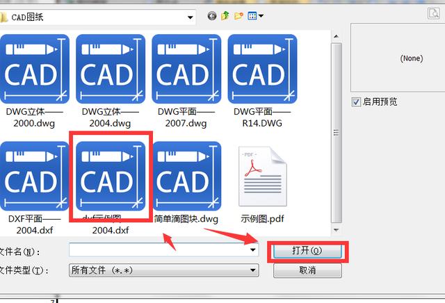 CAD技巧：学会查看CAD文件，打开dwg格式文件的方法！