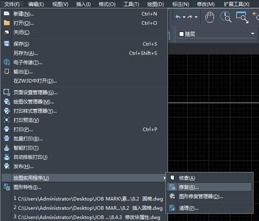 CAD常见问题：dwg格式文件破坏打不开，怎么办？