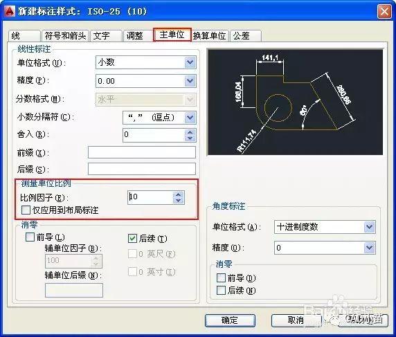 CAD图纸中标注值和实际测量值不一样怎么回事？