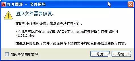 CAD图为什么打不开？遇到这种情况如何解决？