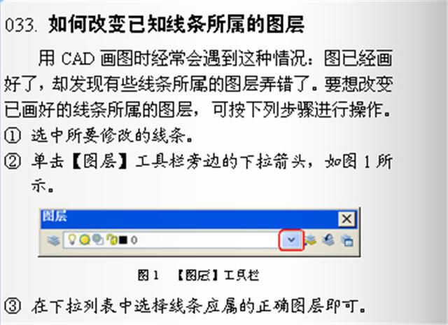 这可能是最适合CAD新手看的技巧，50 超详细步骤操作图，需要收藏