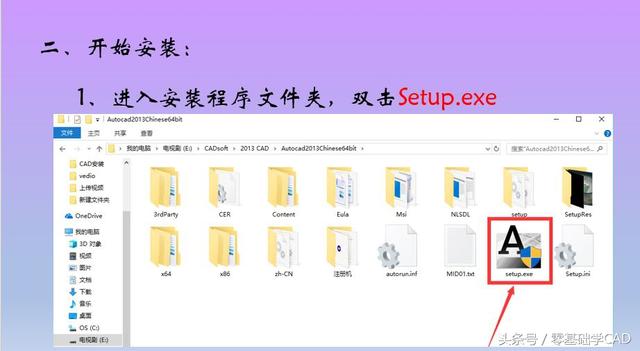 如何正确安装2013版AutoCAD软件？超级详细！