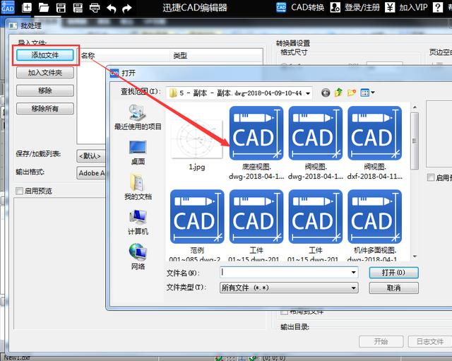 关于CAD格式转换超级实用技巧分享，拿走不谢！